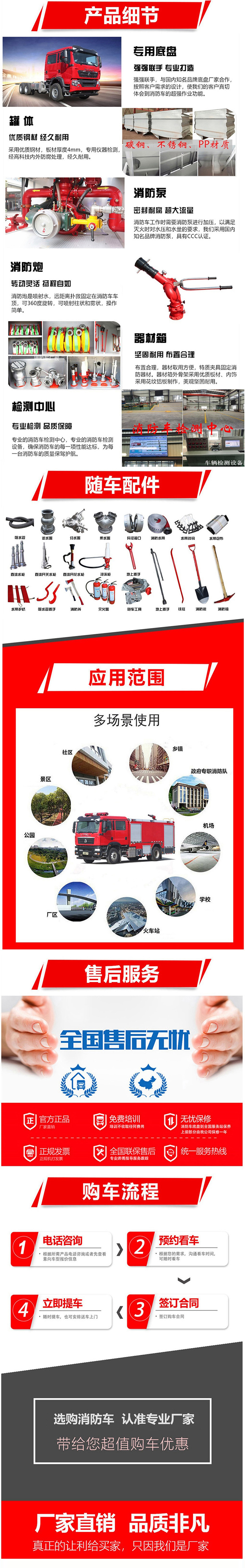 豪沃16噸消防車(chē)